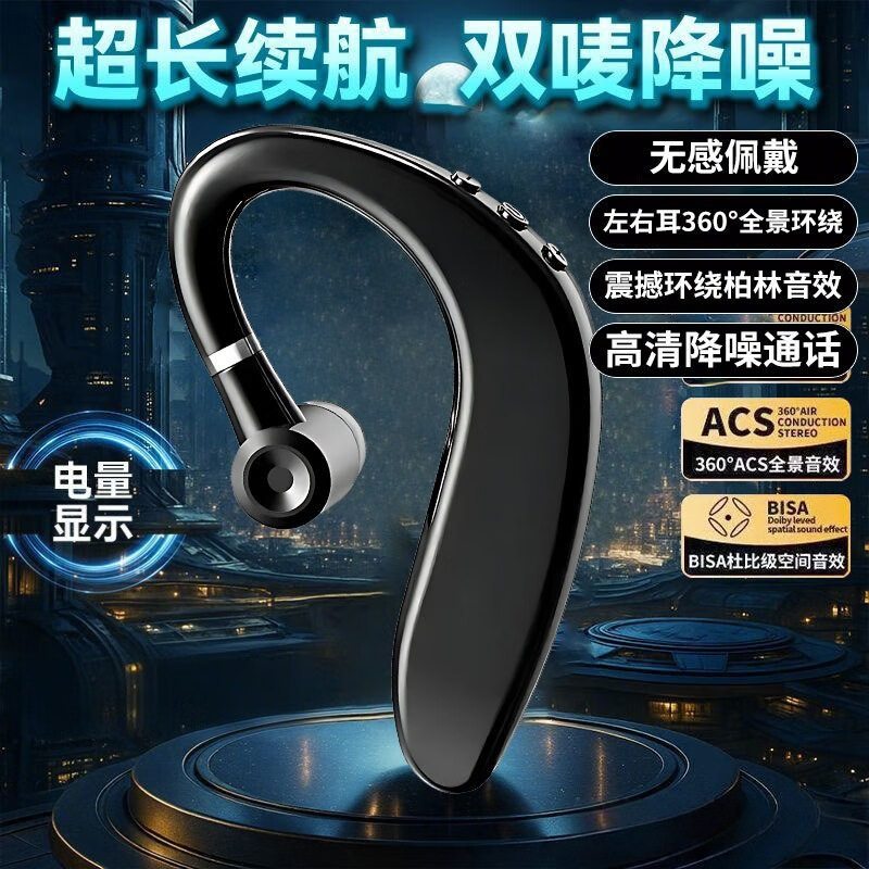 高清音质骑车可戴旅行装备蓝牙耳机无线蓝牙360°旋转S109,淘宝优惠券,粉丝福利购,淘宝优惠卷