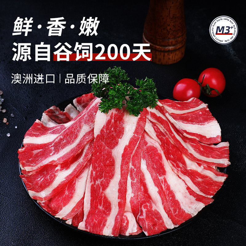 原切肥牛卷牛肉片牛肉卷火锅寿喜锅烤肉食材澳洲安格斯肥牛片雪花,淘宝优惠券,粉丝福利购,淘宝优惠卷
