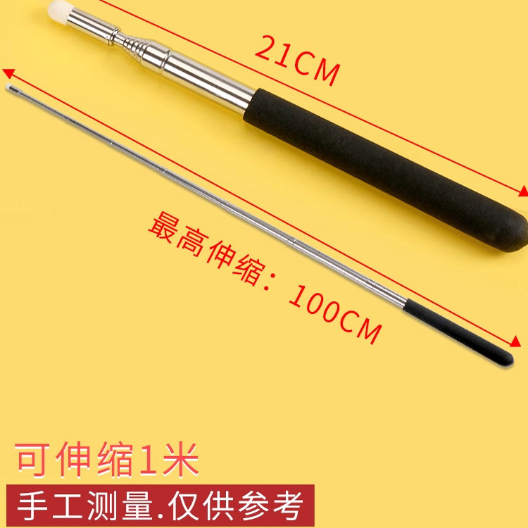 可伸缩教鞭教师专用黑板用教棒教杆教棍老师上课用导游杆旗杆家用教学不锈钢多媒体多功能白板触屏笔电子教鞭,淘宝优惠券,粉丝福利购,淘宝优惠卷