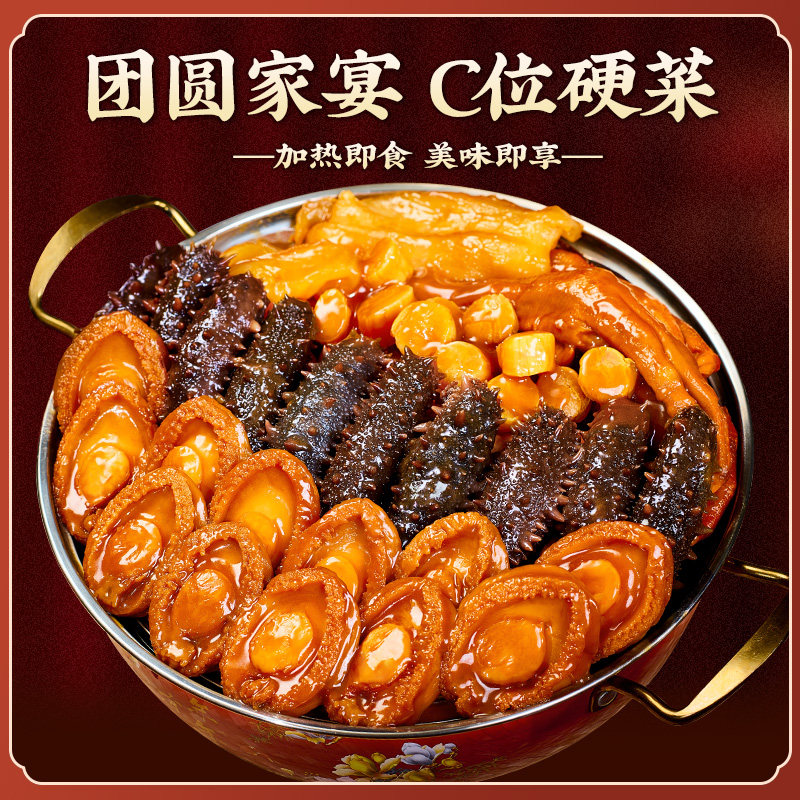 大盆菜加热即食正宗鲍鱼海参佛跳墙礼盒过年港式年夜饭预制菜年货