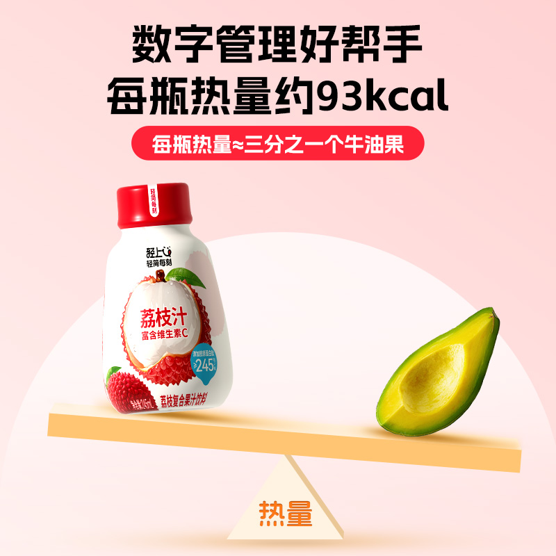 轻上 轻简每刻 荔枝汁复合果汁饮料 245ml*10瓶 下单折后￥20.9包邮