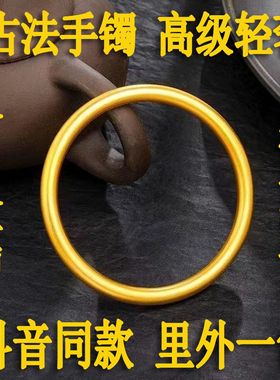 【掉色】古法传承手镯越南沙金磨砂哑光手镯女黄金色闭口手环