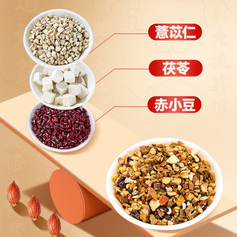 雷允上养生茶赤小豆五指毛桃茶200g独立茶包茯苓薏米甘草山楂好物,淘宝优惠券,粉丝福利购,淘宝优惠卷