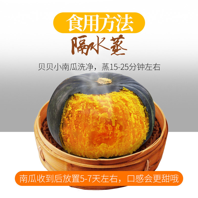 正宗贝贝南瓜粉糯板栗味老瓜小南瓜蔬菜孕妇宝宝辅食农家自种早餐,淘宝优惠券,粉丝福利购,淘宝优惠卷