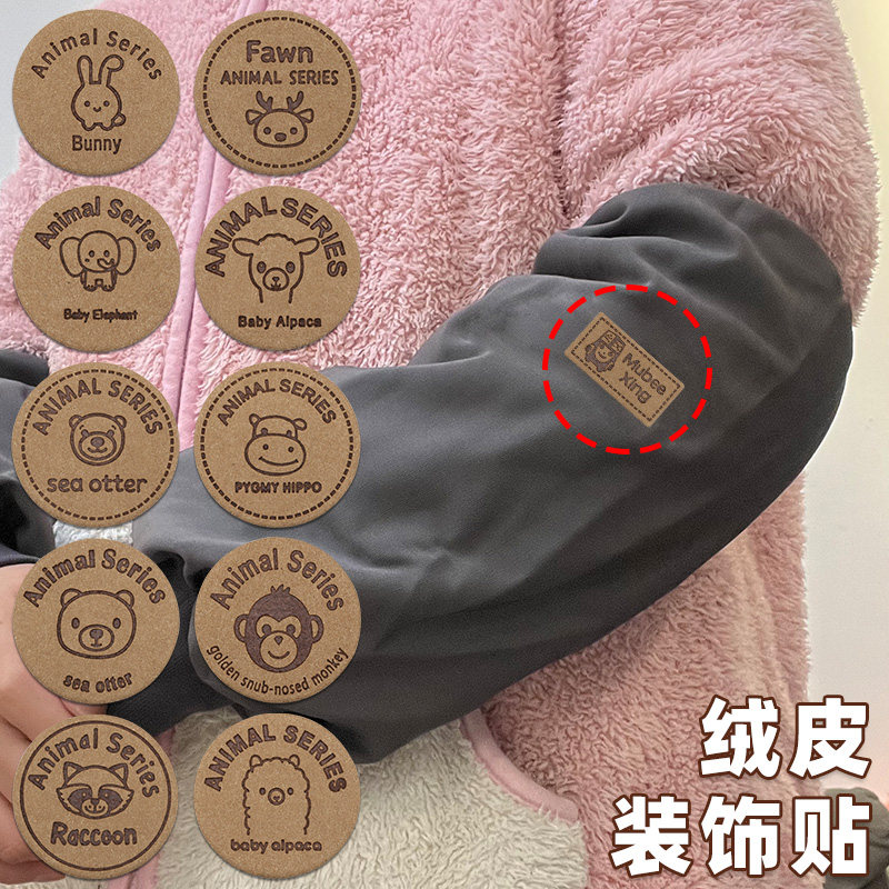 卡通绒皮小标签衣服破损修复帽子包包小布贴免缝自粘贴装饰补丁贴,淘宝优惠券,粉丝福利购,淘宝优惠卷