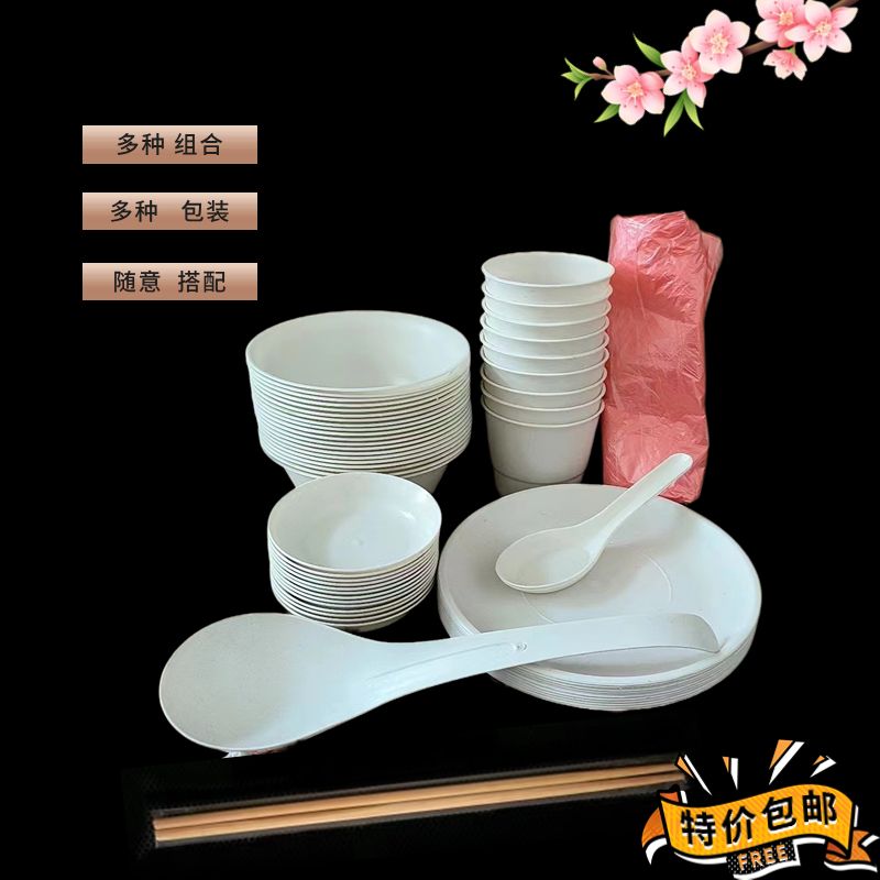 稻壳一次性餐具碗筷勺套装家用结食品级杯碟三四件套结婚酒席人份,淘宝优惠券,粉丝福利购,淘宝优惠卷