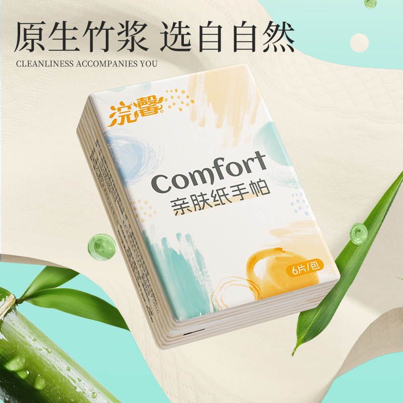 手帕纸6片装便携小方巾亲肤无压力整箱家用实惠装随身装卫生纸巾