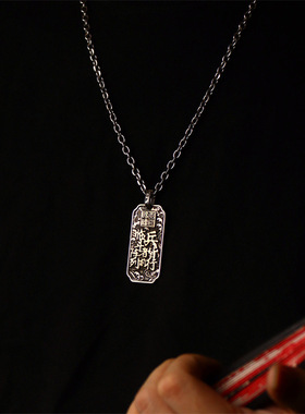 道系九字真言吊坠国风复古