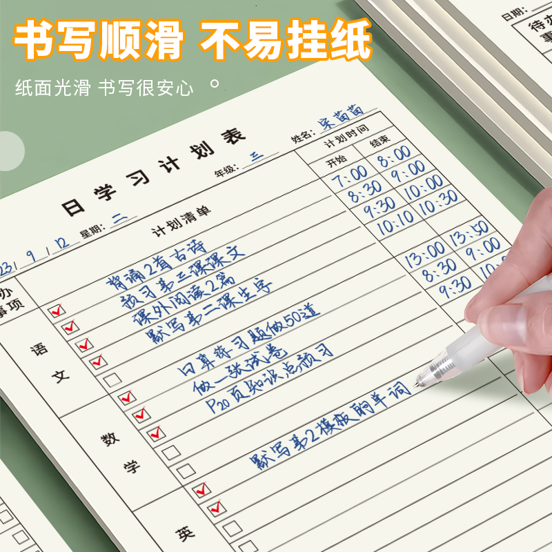 自律学习计划表打卡本小学生课程表儿童假期好习惯养成任务规划卡打卡计划本作息记录奖罚错题默写阅读单词-图0