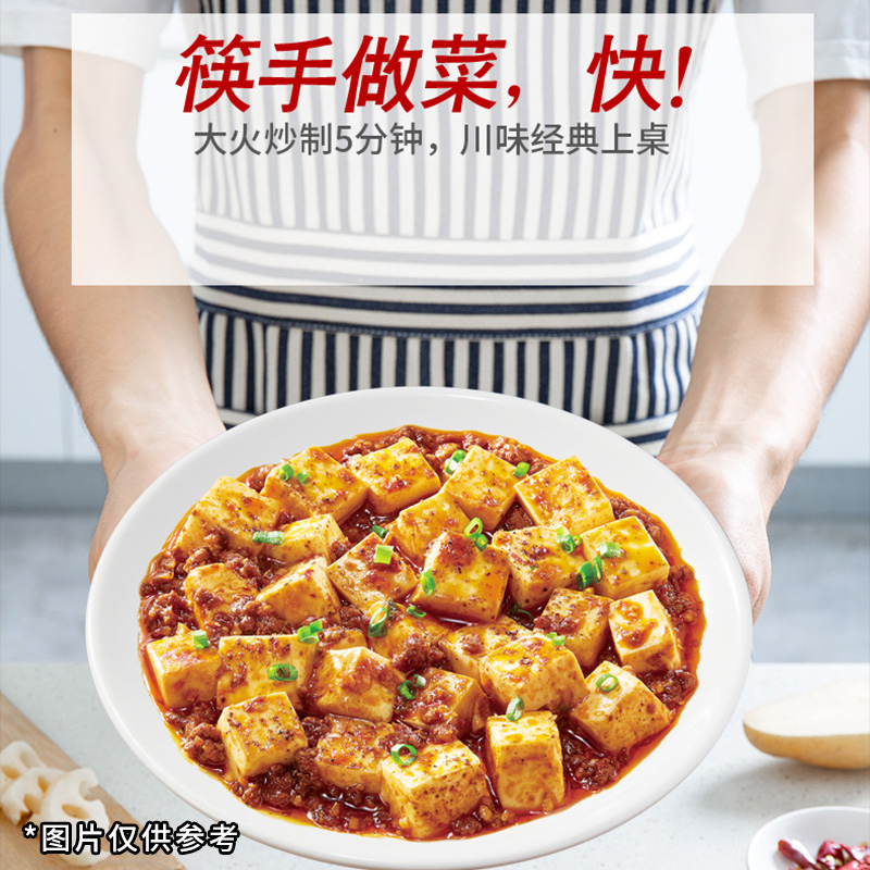 海底捞调味料水煮肉片鱼香肉丝回锅肉正宗麻婆豆腐大盘鸡红烧肉 - 图2