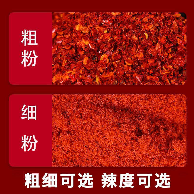 柘皇辣椒粉特辣中辣微辣椒面油泼辣子烧烤火锅蘸料家用商用调味料,淘宝优惠券,粉丝福利购,淘宝优惠卷