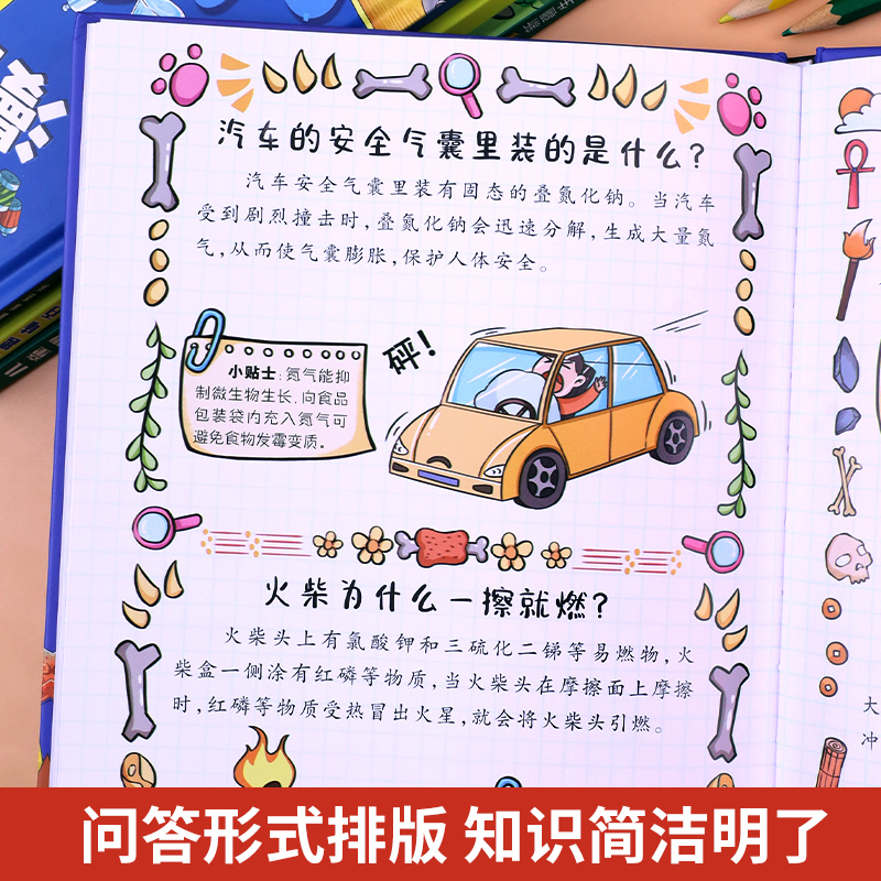 【抖音同款】小学版小四门 漫画趣味物理化学生物地理启蒙书全套正版儿童趣味百科全书漫画版数理化十万个为什么小学生课外阅读书 - 图2