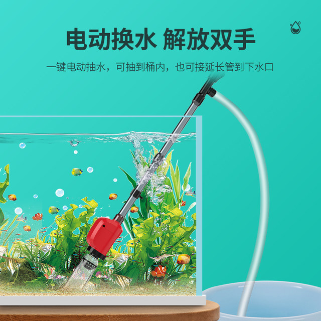 Electric water changer cleaning set sand washing machine