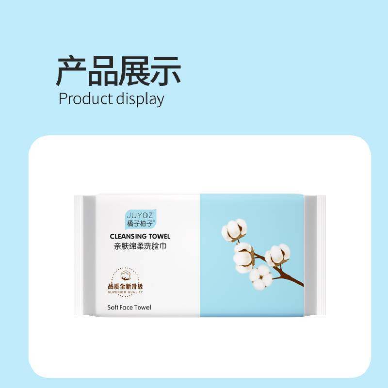 70抽洗脸巾一次性擦脸洁面巾珍珠纹