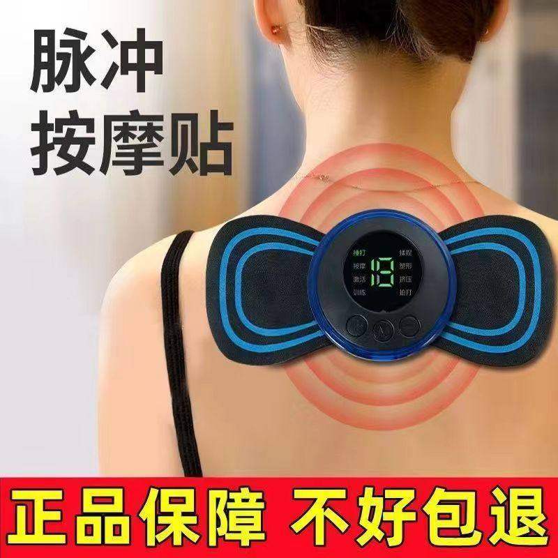 【买一送三】颈椎按摩器充电式全身按摩贴腰部背部脖子塑身按摩贴,淘宝优惠券,粉丝福利购,淘宝优惠卷