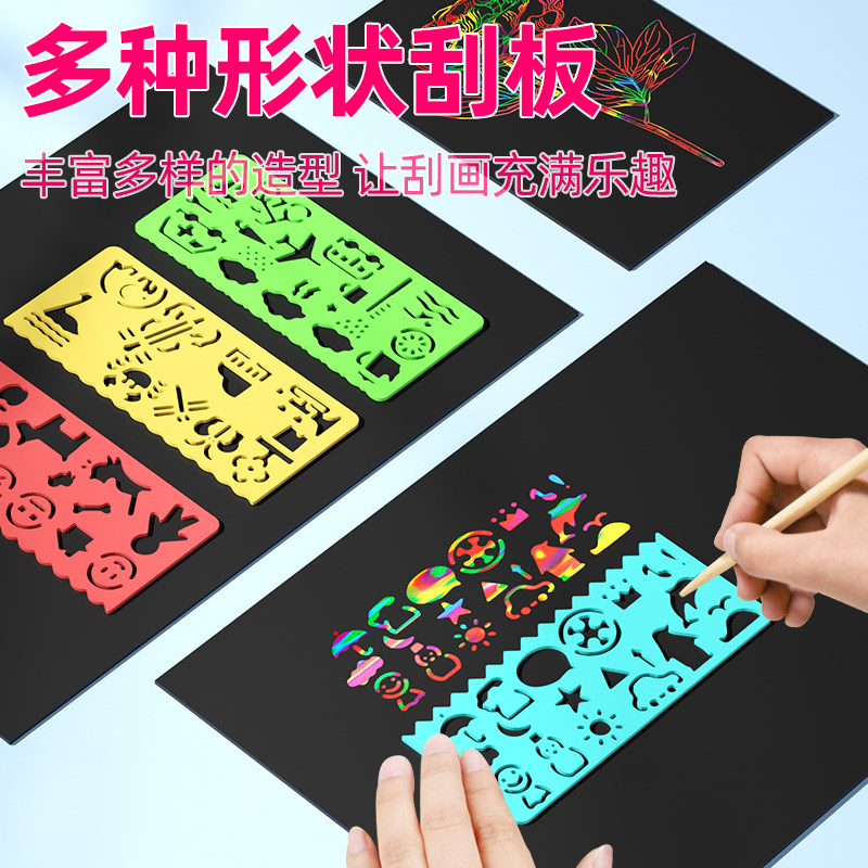 儿童炫彩刮画纸a4刮刮画小学生黑色刮蜡纸8k幼儿园手工diy刮画本