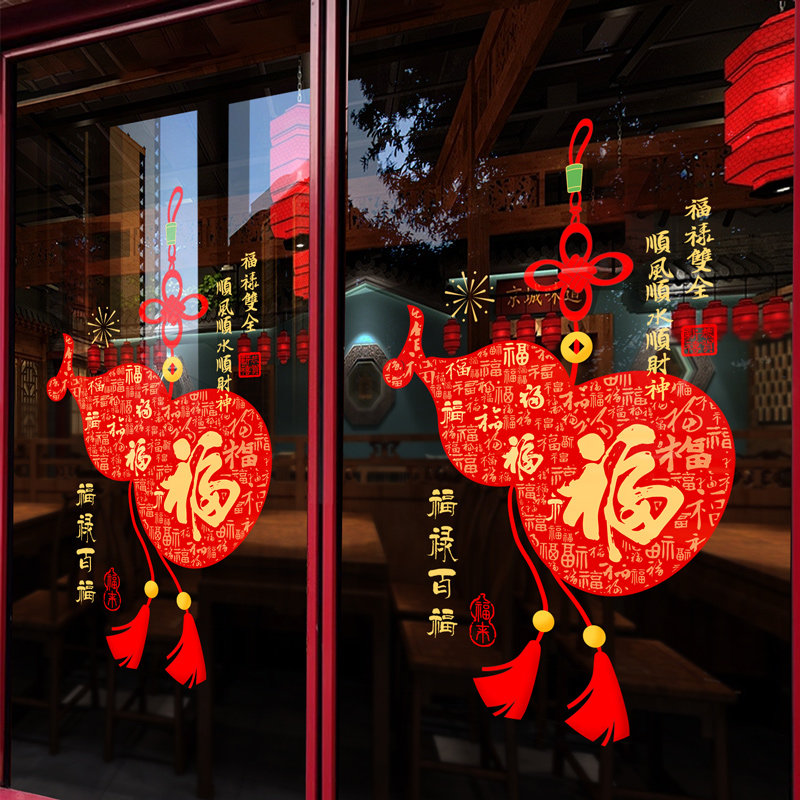 新年除夕春节装饰2026马年窗花过年氛围布置窗贴画静电玻璃门贴纸,淘宝优惠券,粉丝福利购,淘宝优惠卷
