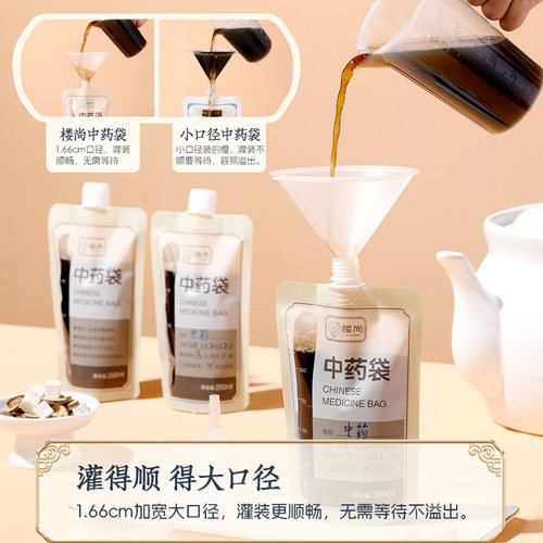 楼尚中药分装瓶耐高温食品级储存瓶装液体可便携密封容器空密封罐 - 图0