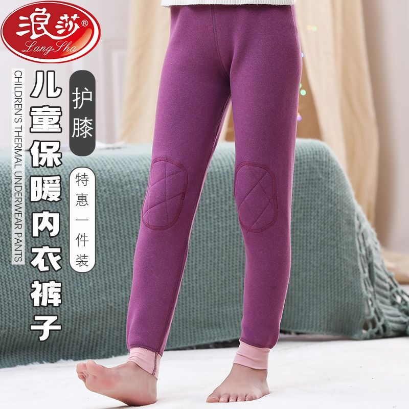 浪莎女童保暖裤加绒加厚儿童内穿打底裤羊羔绒护膝棉裤秋冬小女孩,淘宝优惠券,粉丝福利购,淘宝优惠卷