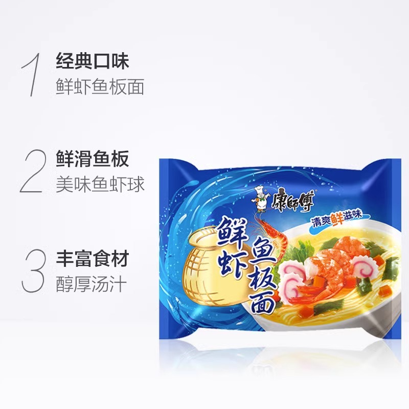 康师傅鲜虾鱼板面5连包袋装面冲泡食速食食品泡面 - 图1