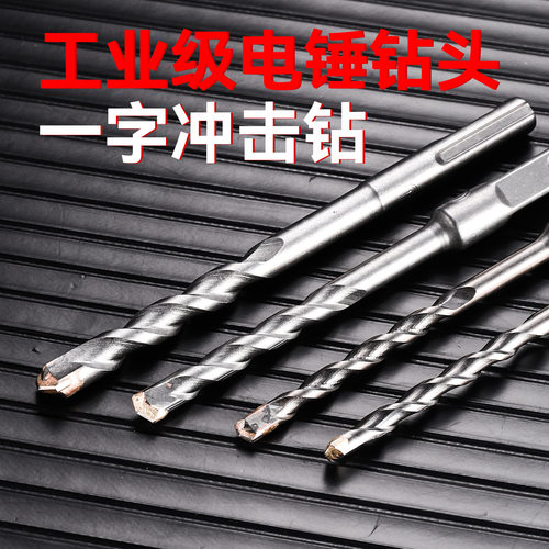 冲击电锤钻头加长穿墙硬质合金圆柄四坑方柄混凝土水泥穿墙王钻孔 - 图2