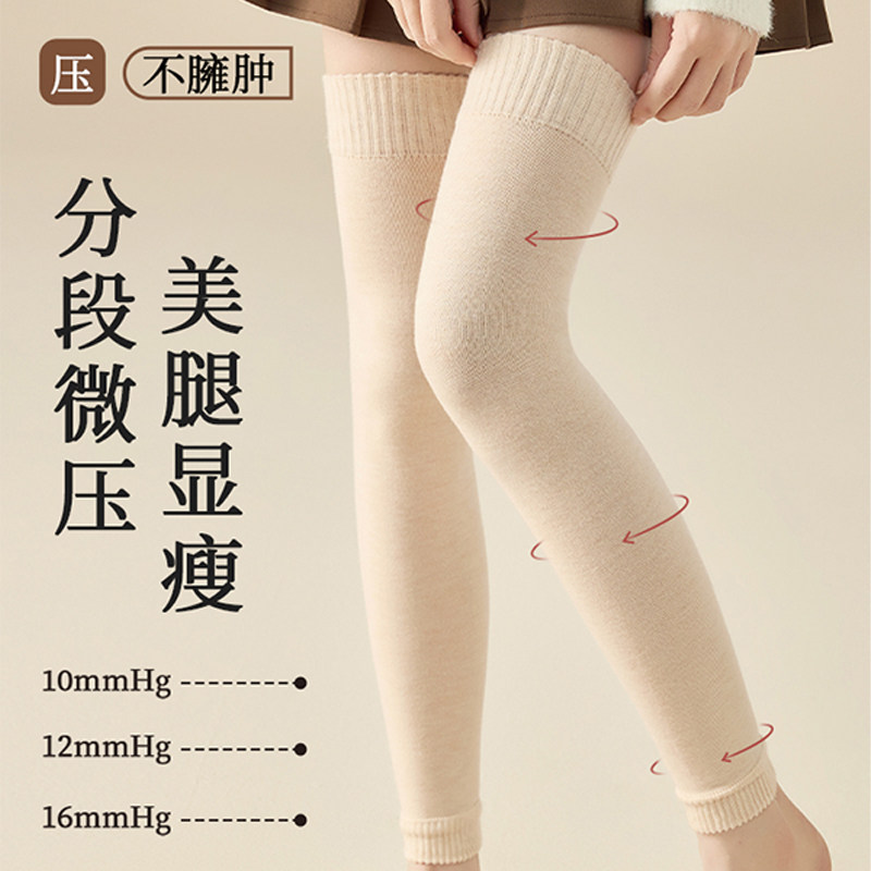 纯棉护膝护腿加厚长筒套冬大腿袜女关节保暖防滑加长大腿过膝袜套,淘宝优惠券,粉丝福利购,淘宝优惠卷