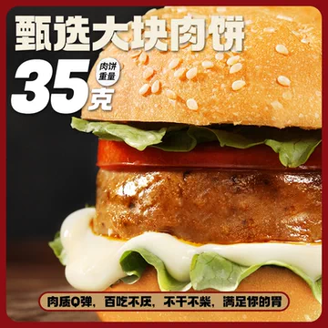 优可麦即食奥尔良汉堡香辣味5包[3元优惠券]-寻折猪