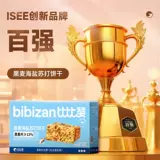 Бибазанская черная пшеничная соль сатсуки печенье повседневные закуски еда пищевая пленка