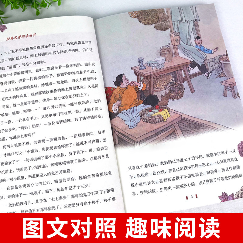 小兵张嘎正版人民文学出版社五年级六年级必读的课外书彩图徐光耀原著适合四至看的红色经典小学生课外阅读书籍老师推荐wl宝葫芦,淘宝优惠券,粉丝福利购,淘宝优惠卷