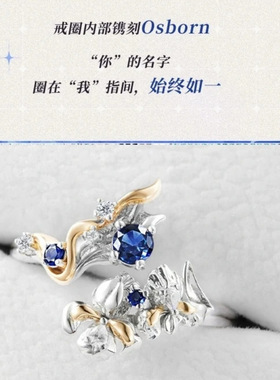 光恋萧逸2025生日限定戒指Osborn刻字纪念订婚戒小五小汤圆专属