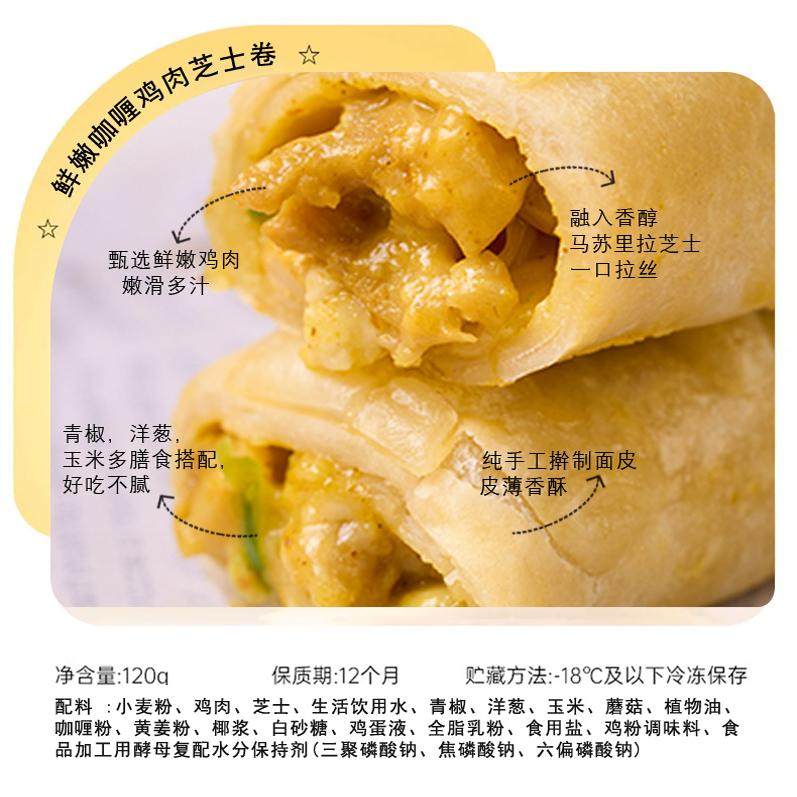 蒸来思芝士牛肉卷鸡肉卷儿童芝士拉丝早餐半成品加热即食空气炸锅,淘宝优惠券,粉丝福利购,淘宝优惠卷