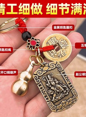 十二生肖赵公明黄铜令牌