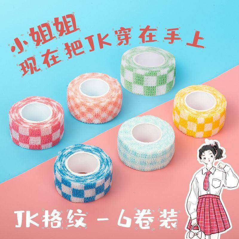 学生写字护指手指绷带胶带防磨防茧老茧自粘弹性绷带神器护指套,淘宝优惠券,粉丝福利购,淘宝优惠卷