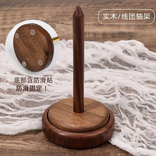 家用绕线旋转毛线轴手工编织线架纱线收纳diy针织毛线团辅助工具 - 图1