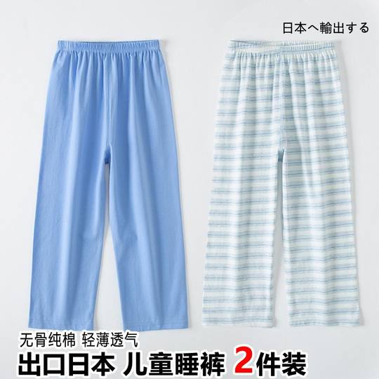 宝宝2件纯棉长裤空调裤儿童睡裤九分家居裤薄款春秋男童女童居家