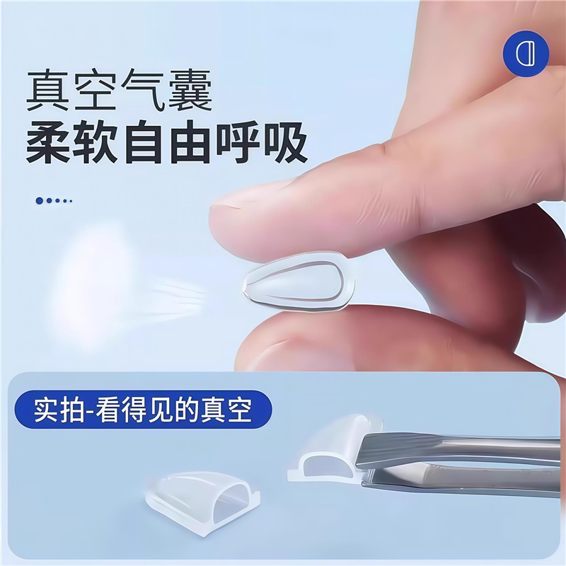 气囊眼镜鼻托硅胶超软空气防压痕防滑鼻梁支架拖眼睛鼻子配件鼻垫,淘宝优惠券,粉丝福利购,淘宝优惠卷