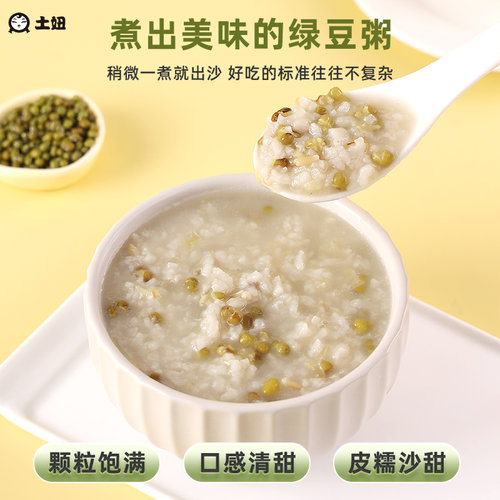 东北绿豆2024新货可发芽黑龙江农家新货薄皮优质绿豆粥绿豆糕原料 - 图1