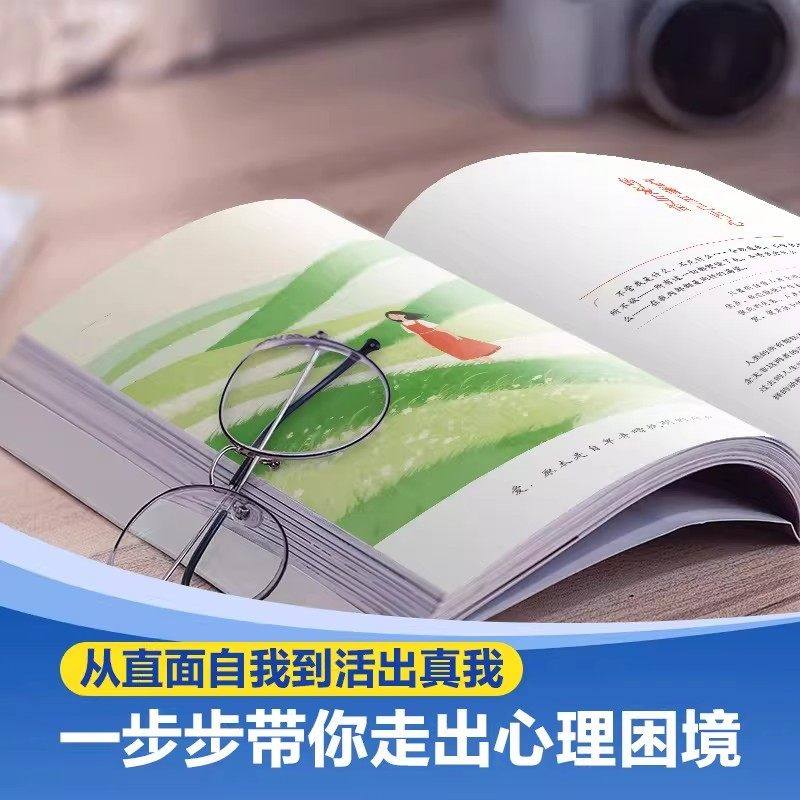 【抖音同款】治愈自己 活好才重要正版重建内心找回生活主导权实用内在修复指南不内耗静心放下情绪控制心理自愈书籍畅销书排行榜,淘宝优惠券,粉丝福利购,淘宝优惠卷