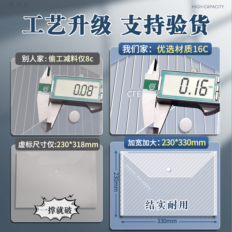 A4文件袋透明商务办公用品公文塑料加厚大容量按扣试卷收纳袋档案资料袋文件夹包50个100个分类防水白色特厚,淘宝优惠券,粉丝福利购,淘宝优惠卷