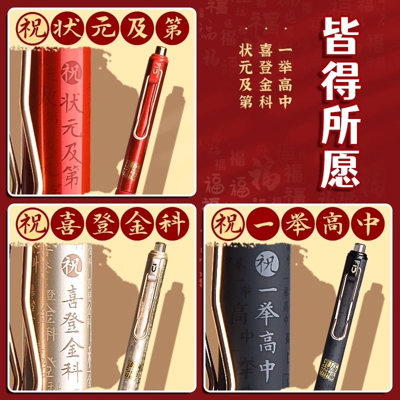 晨光优品孔庙祈福按动静音中性笔碳素笔高颜值黑笔速干顺滑考试专用笔st签字笔芯黑色水笔圆珠笔笔头刷题书写 - 图1