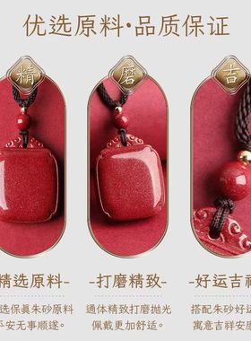 高含量朱砂无事牌吊坠真品紫金砂