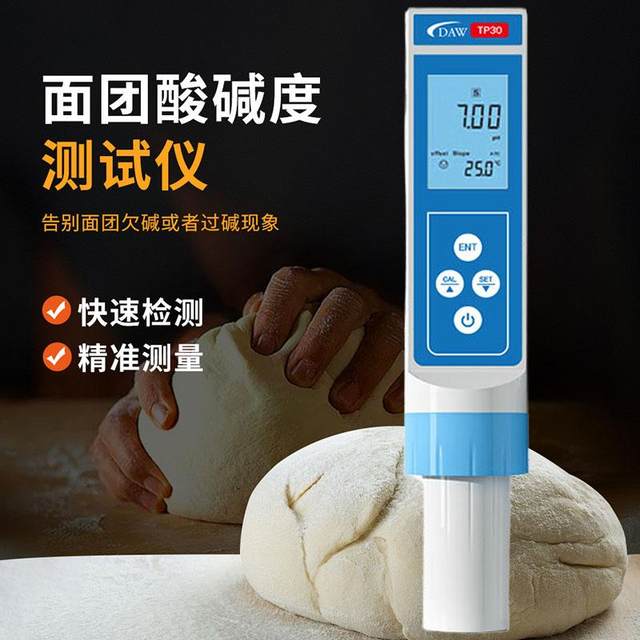High-precision dough ph meter steamed bun pH tester