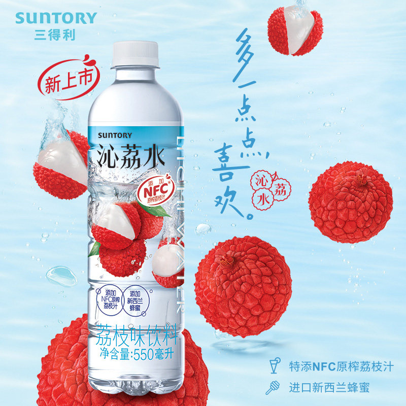 三得利 沁柠水/沁荔水/沁葡水等 550ml*3瓶 9.9元包邮 值值值-买手聚集的地方