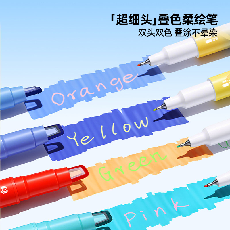 猫太子叠色柔绘笔美术专用勾线笔超细头荧光笔双头不晕染描线笔炫彩笔极细小学生用一年级柔绘笔初中生高中生