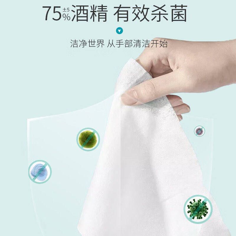 迷你75%酒精卫生湿巾杀菌消毒湿纸巾棉片小包装便携随身,淘宝优惠券,粉丝福利购,淘宝优惠卷