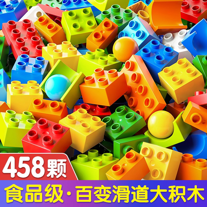 儿童积木男孩玩具大颗粒益智开发智力动脑拼装0到3岁1-6拼图女孩2,淘宝优惠券,粉丝福利购,淘宝优惠卷