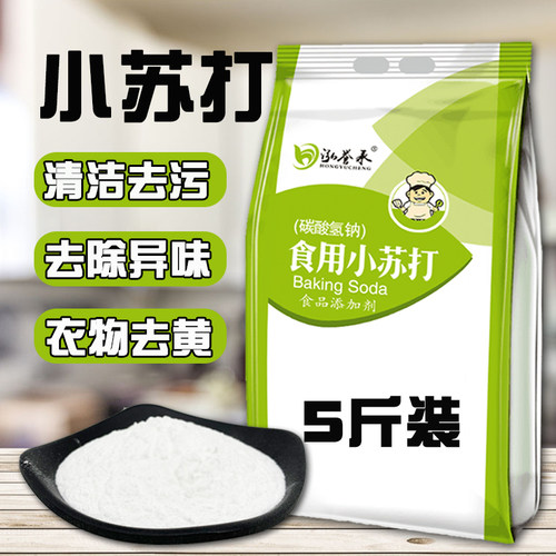 食用小苏打粉5斤500克家用刷牙清洗果蔬 去油污清洁去污 碳酸氢钠 - 图0