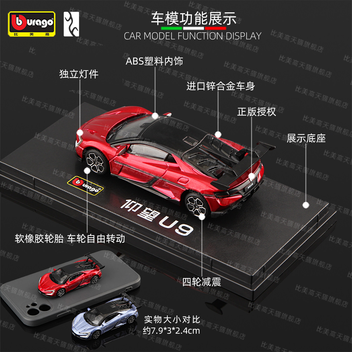 比美高1:64仰望U9汽车模型仿真合金汽车精品正版车模国产迷你小车