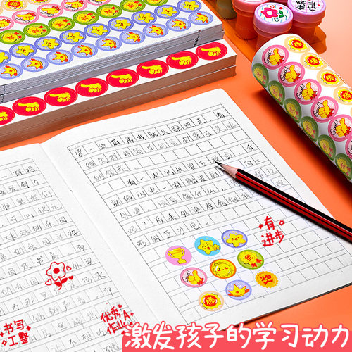 奖励贴纸小学生幼儿园小红花表扬贴积分自粘自律表大拇指笑脸五角星太阳花可爱奖品教师专用卡通优秀进步编号 - 图2