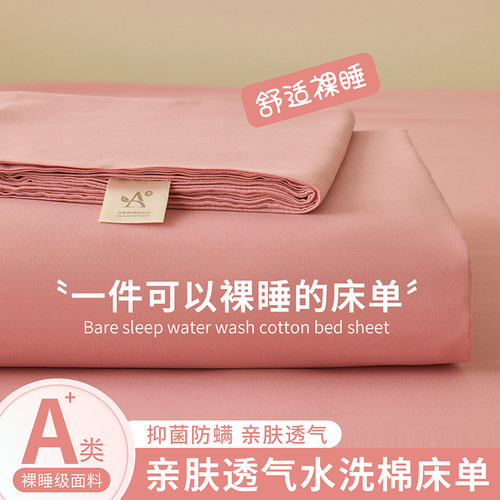 床单A类母婴级水洗棉工艺件纯色席梦思床垫防滑枕套亲肤高级柔软 - 图2